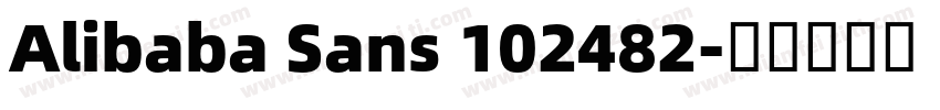 Alibaba Sans 102482字体转换